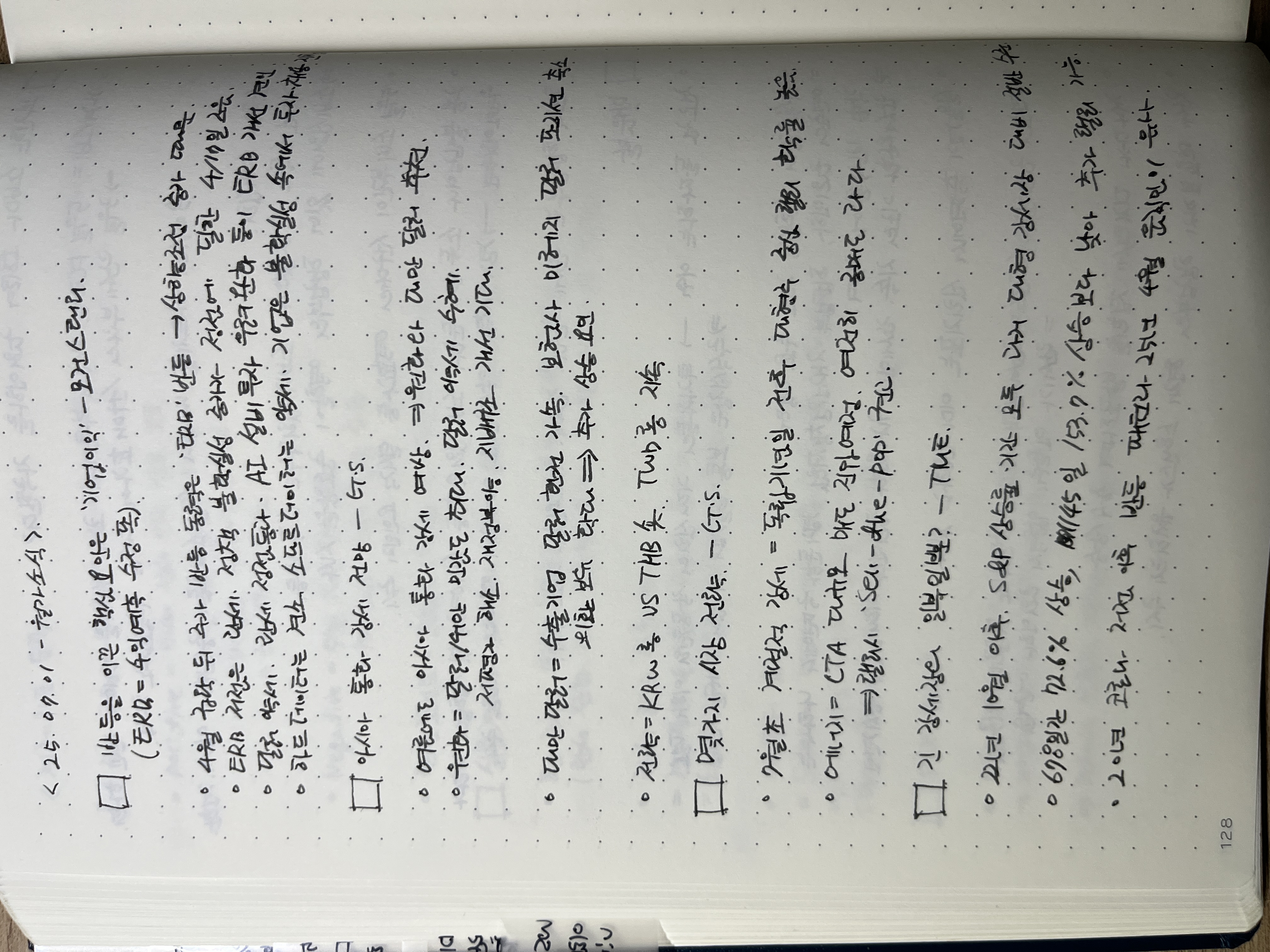 25. 07. 01 - 월가소식
