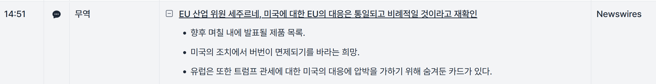 살아남기 위한 생각들