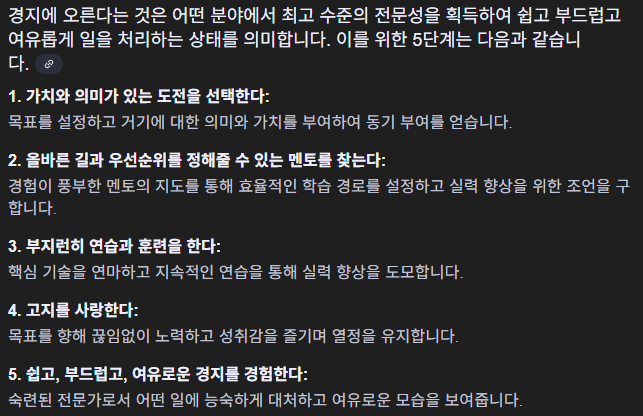 지금 하지 않으면 언제 하겠는가, 팀 페리스