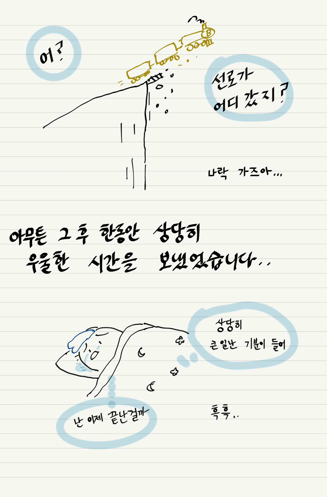 행복을찾아서 P2.png