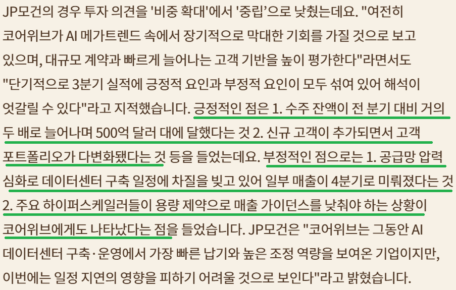 한경 "월스트리트나우" 2025-11-12