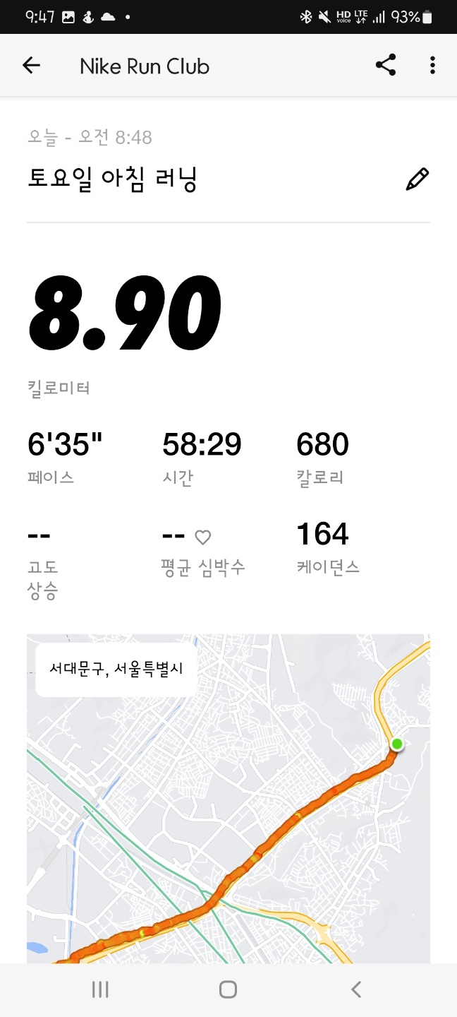 7월 27일 달리기