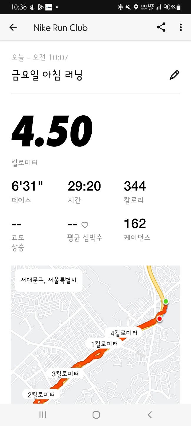 9월 20일 RME 루틴