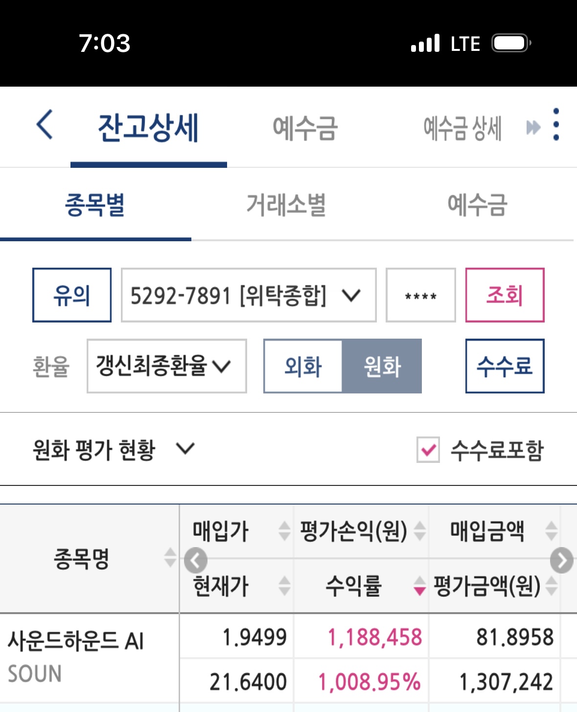 인생 첫 텐베거