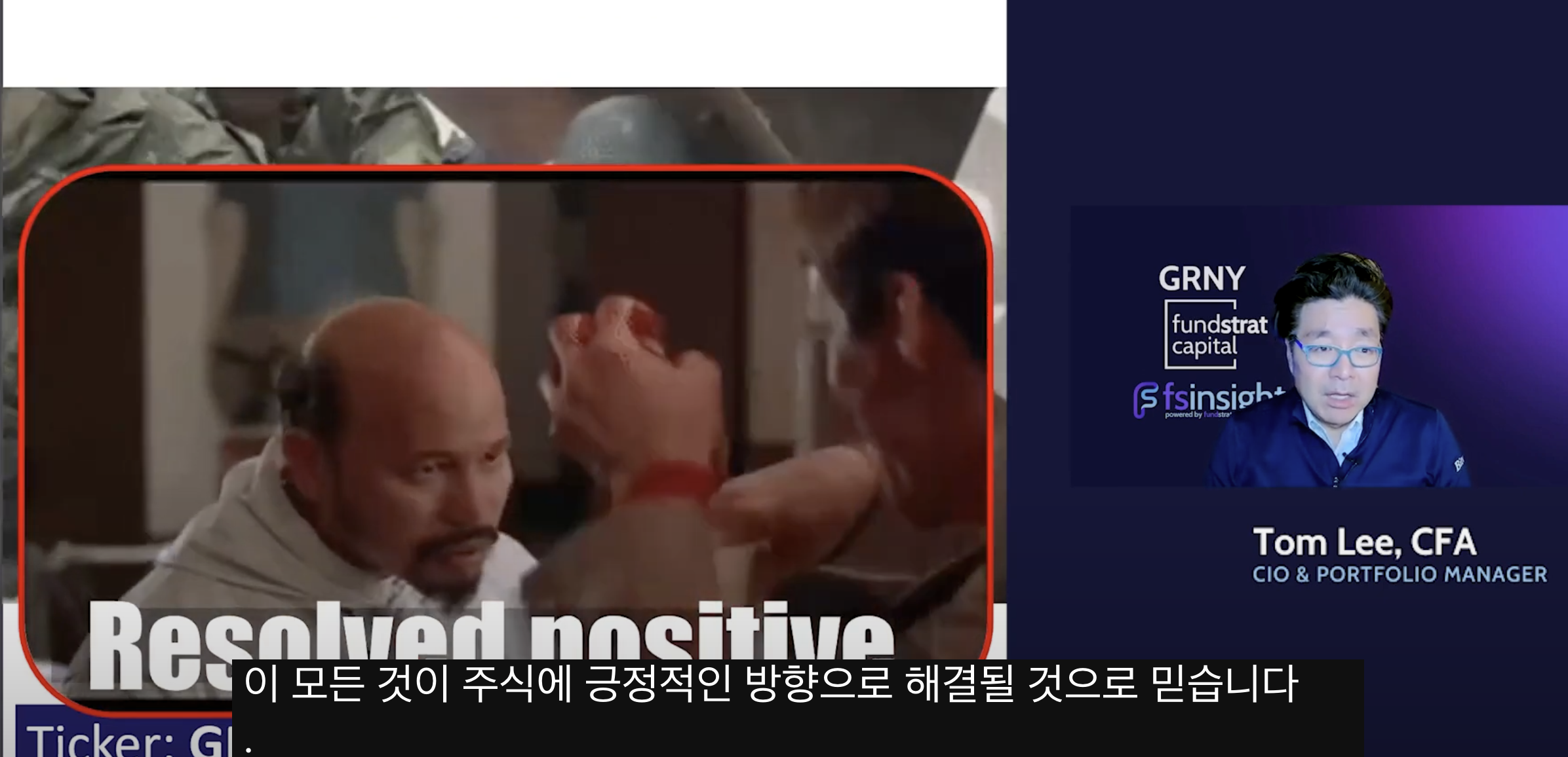 톰리 - 세 가지 신호, "바닥은 왔다"