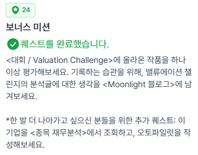 Valley 퀘스트 | UNH 오토파일럿