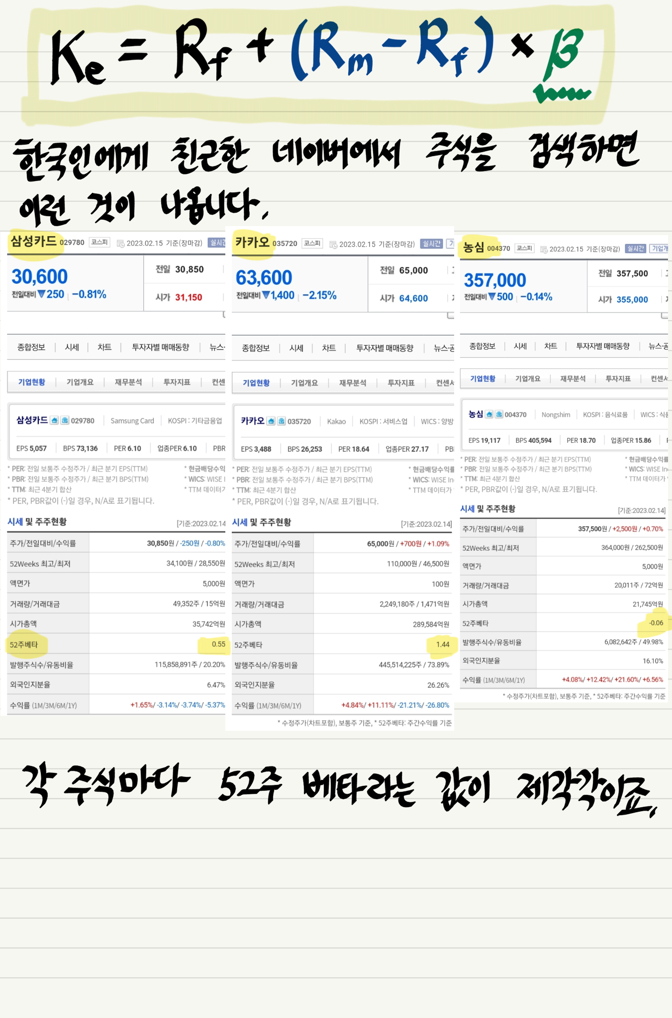 7회차 Ke의 이해3 P1.png