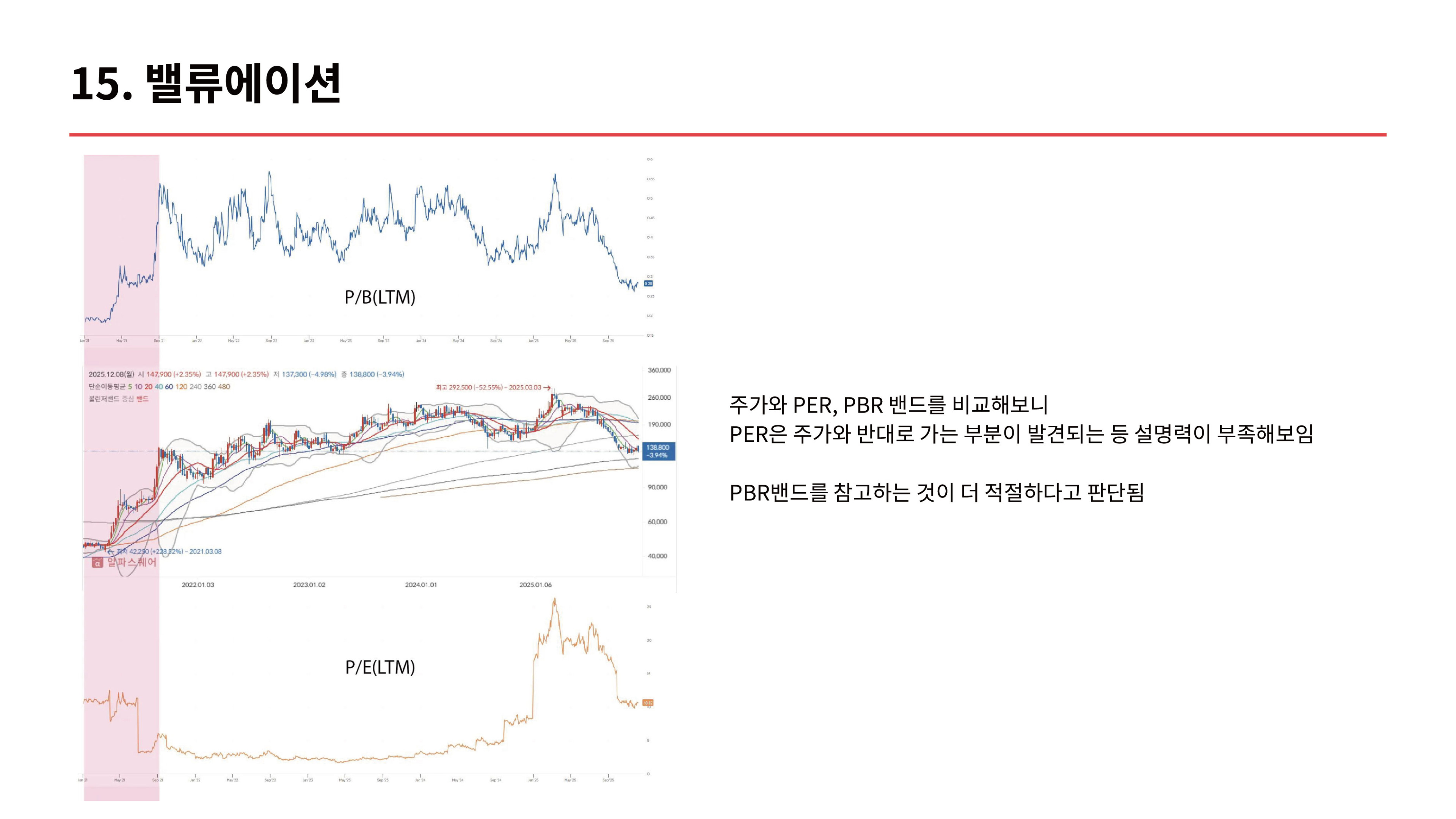 세아제강지주_발표-38.jpg