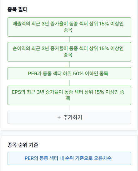 신가치투자 기본편_2회차_거장탐색 숙제