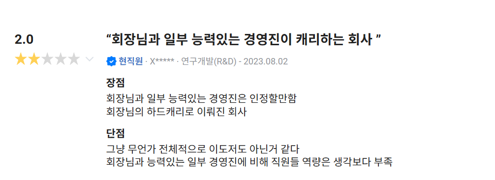 아이스크림미디어의 경영진들