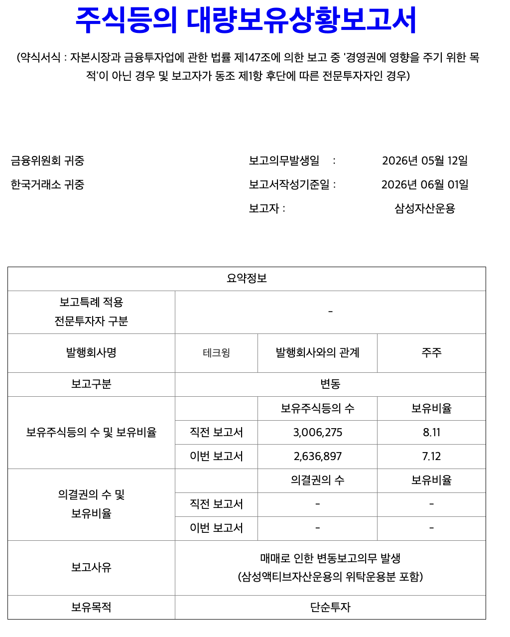 스크린샷 2026-06-15 오전 11.07.47.png