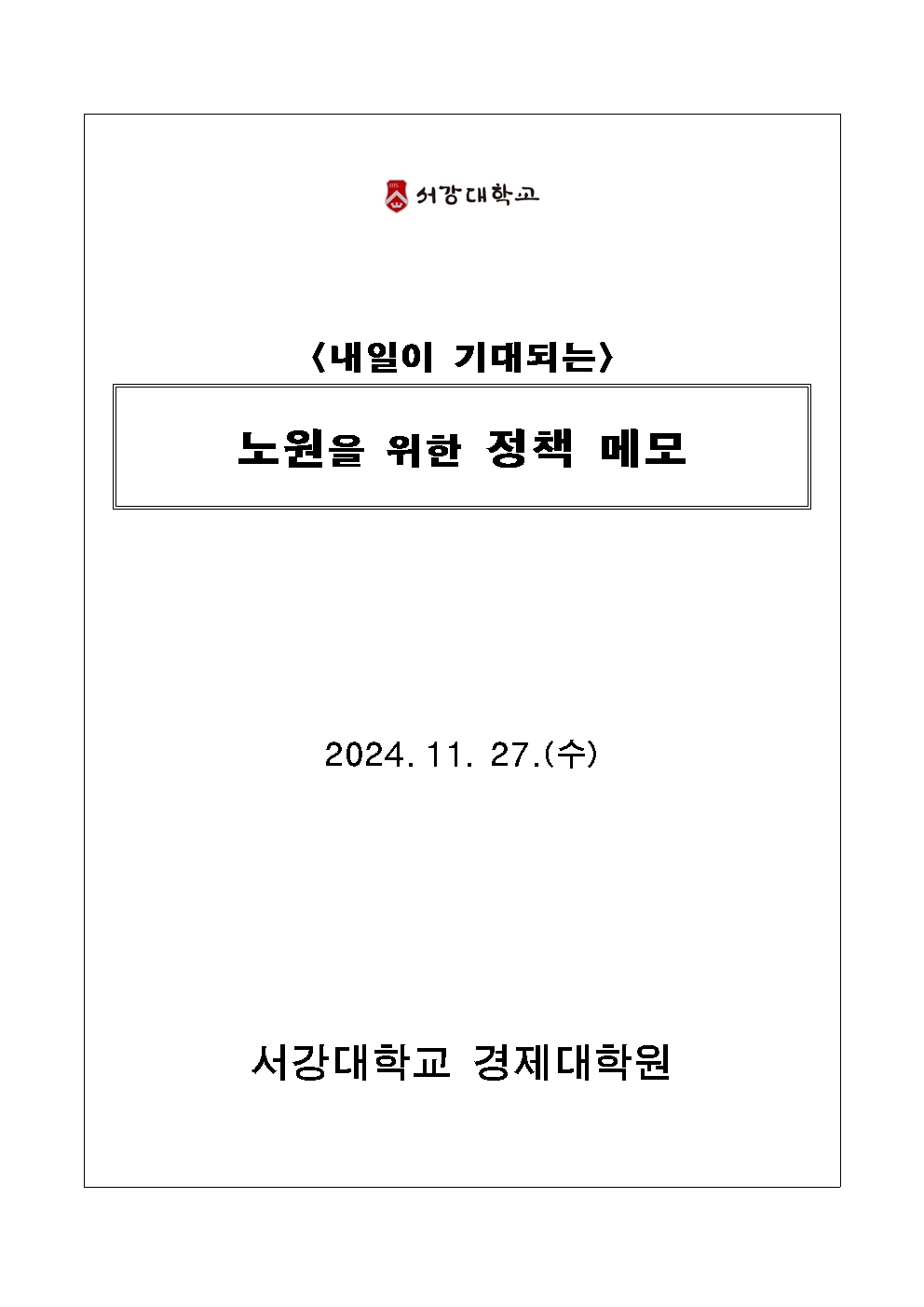 도시경제론 정책 메모001.jpg