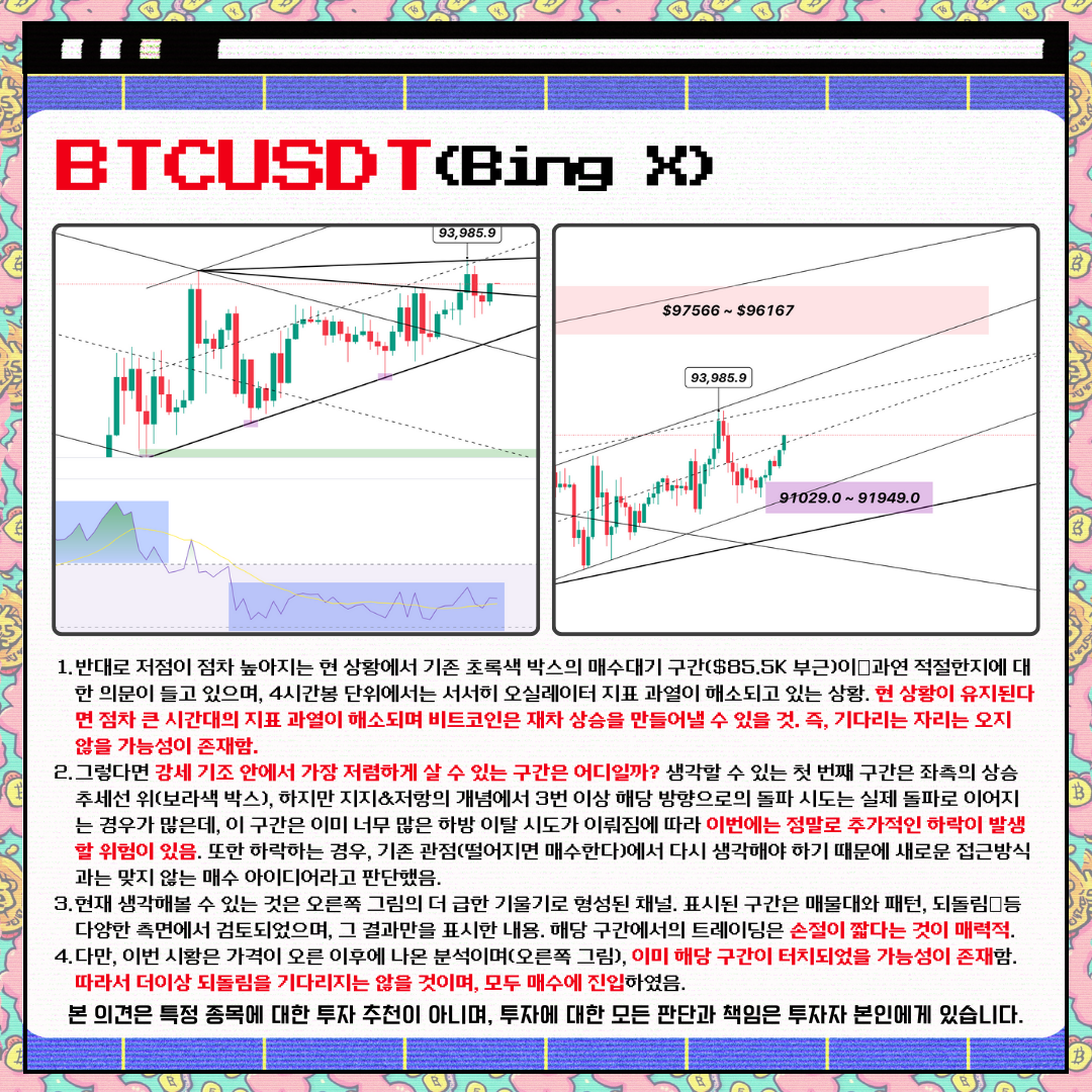 대파남용 (13).png