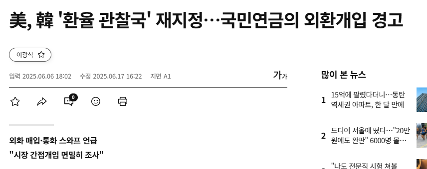 주가는 오르는데 원화는 추락하는 이유