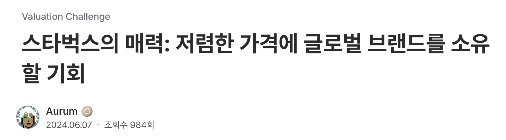 최근 산업 공부를 하는 이유