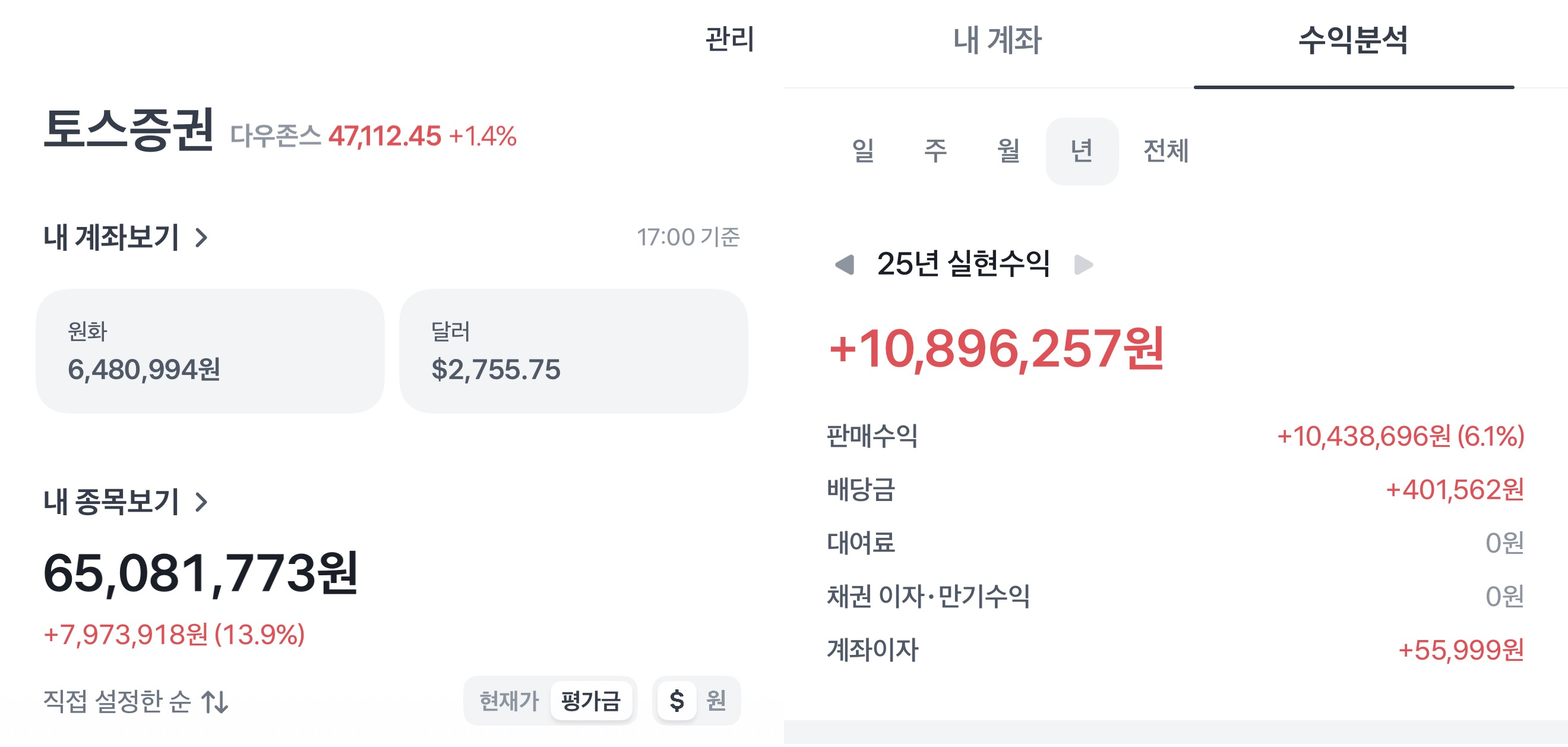 Gemini 3를 사용해 올해 연환산 수익률 계산 시켜보기