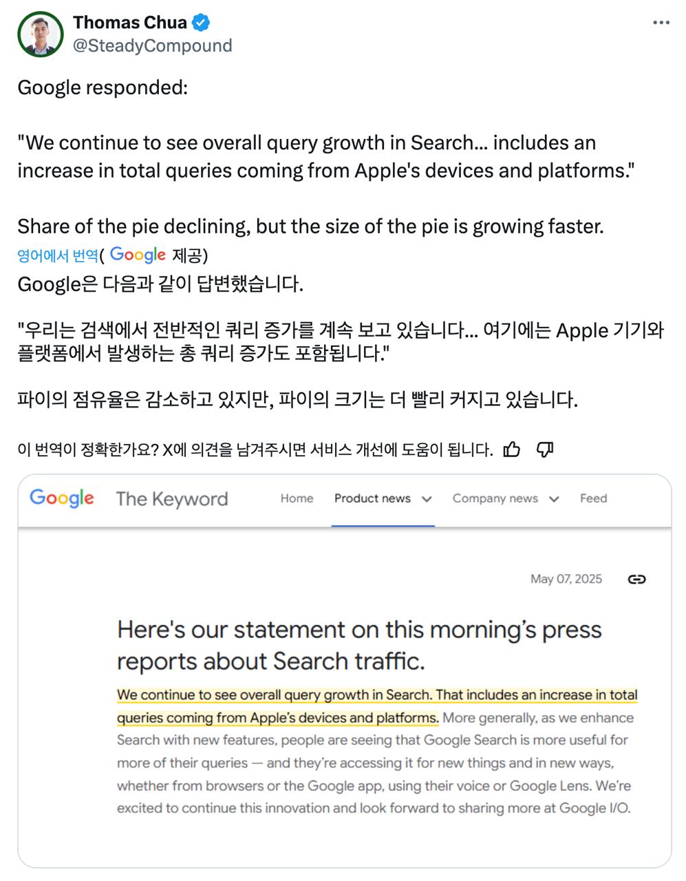 2025년 5월 8일(목) 세상 돌아가는 이야기