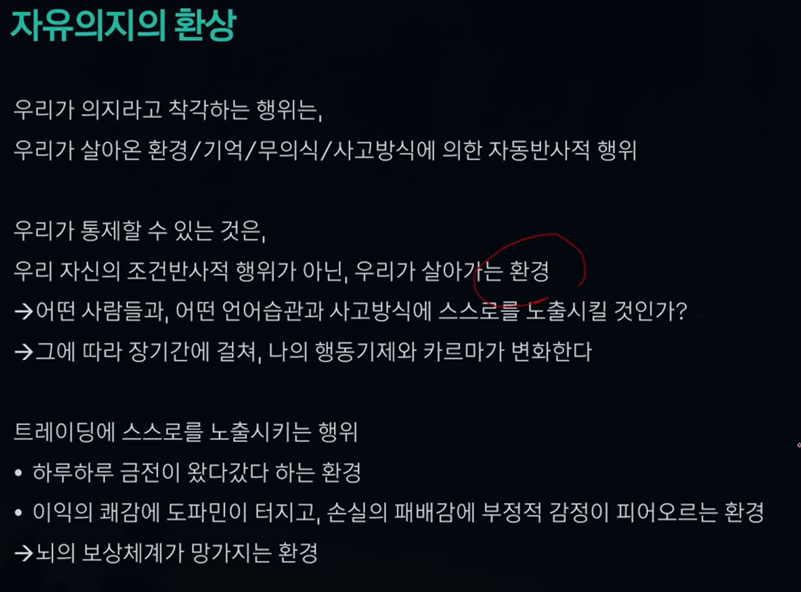 아재 주식기초강의 6강 - 트레이딩 하지 마세요