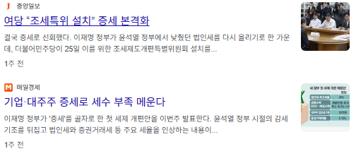 주간 전략(8/4 ~ 8/8)