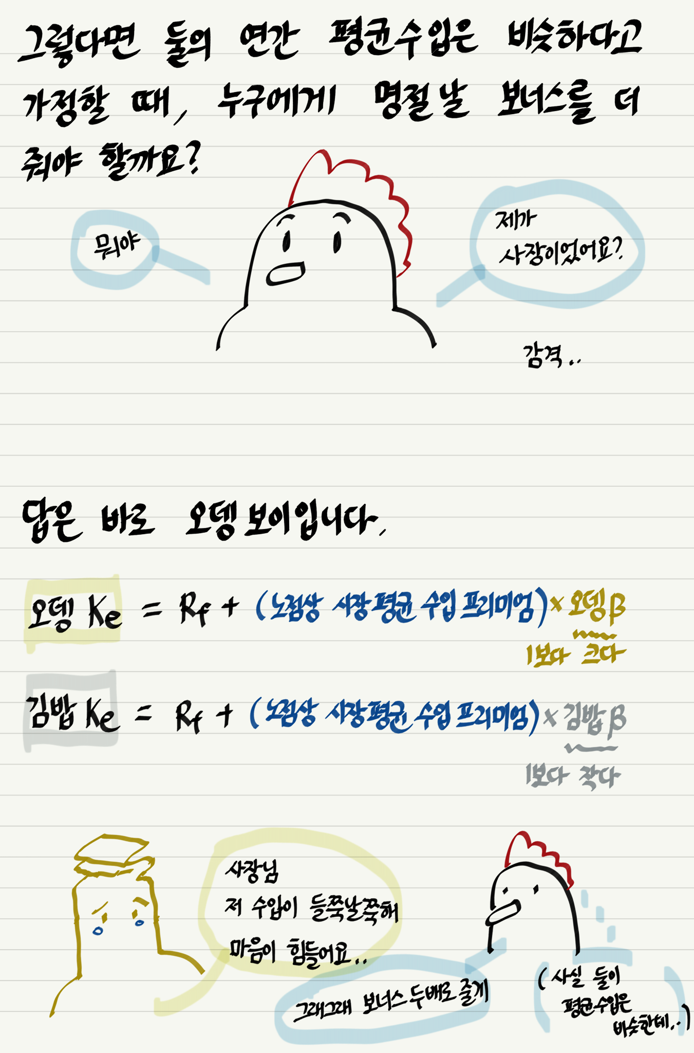 7회차 Ke의 이해4 P5.png