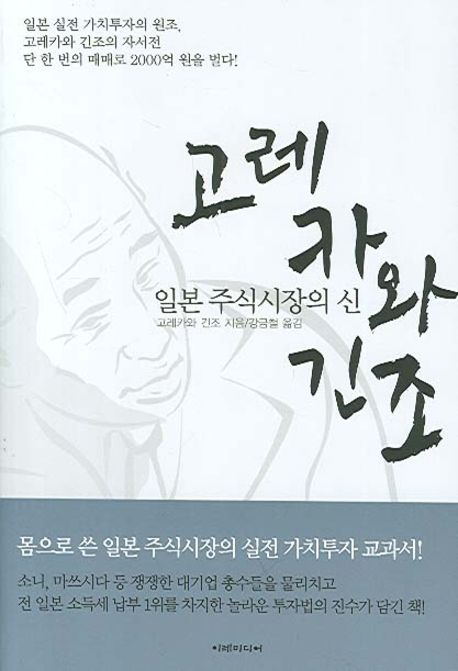 2026 Book #7. 코레카와 긴조 - 코레카와 긴조 지음