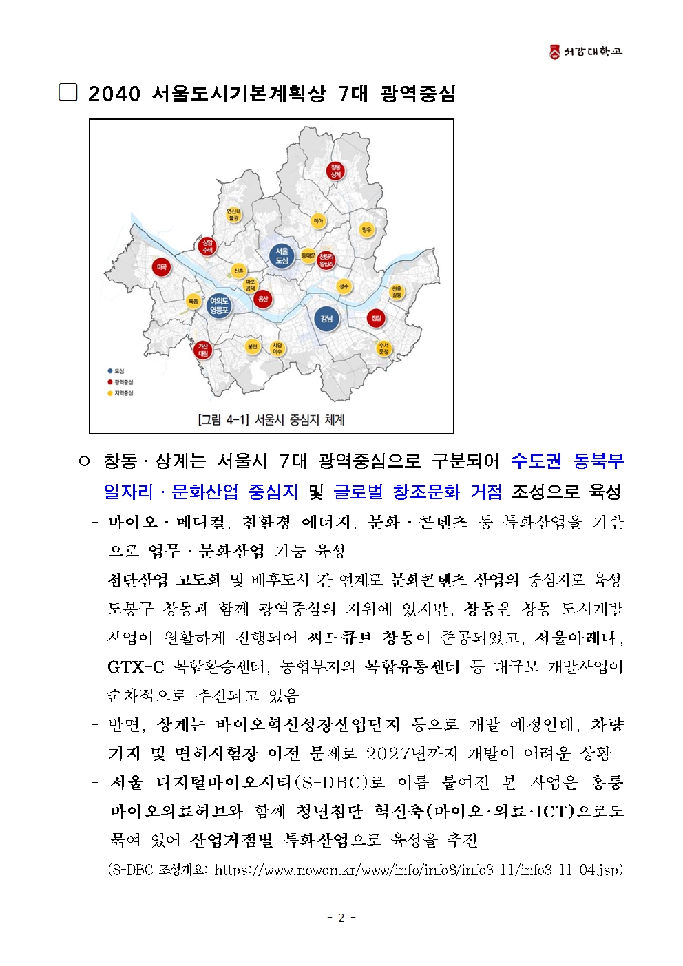 도시경제론 정책 메모003.jpg