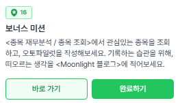 문라이트 과제 _ Zoetis 오토파일럿 분석