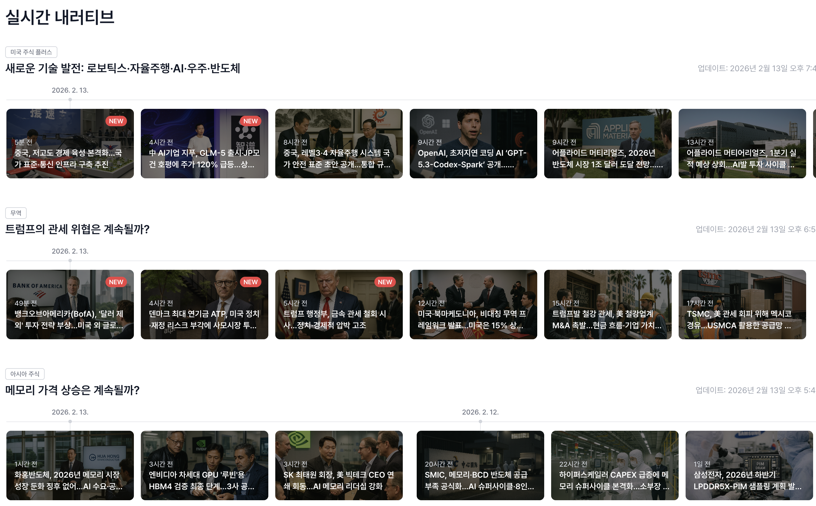 ๐จ์๋ณด | Valley AI ์ค์๊ฐ ๋ด๋ฌํฐ๋ธ(Live Narratives) ๊ธฐ๋ฅ ์ถ์!