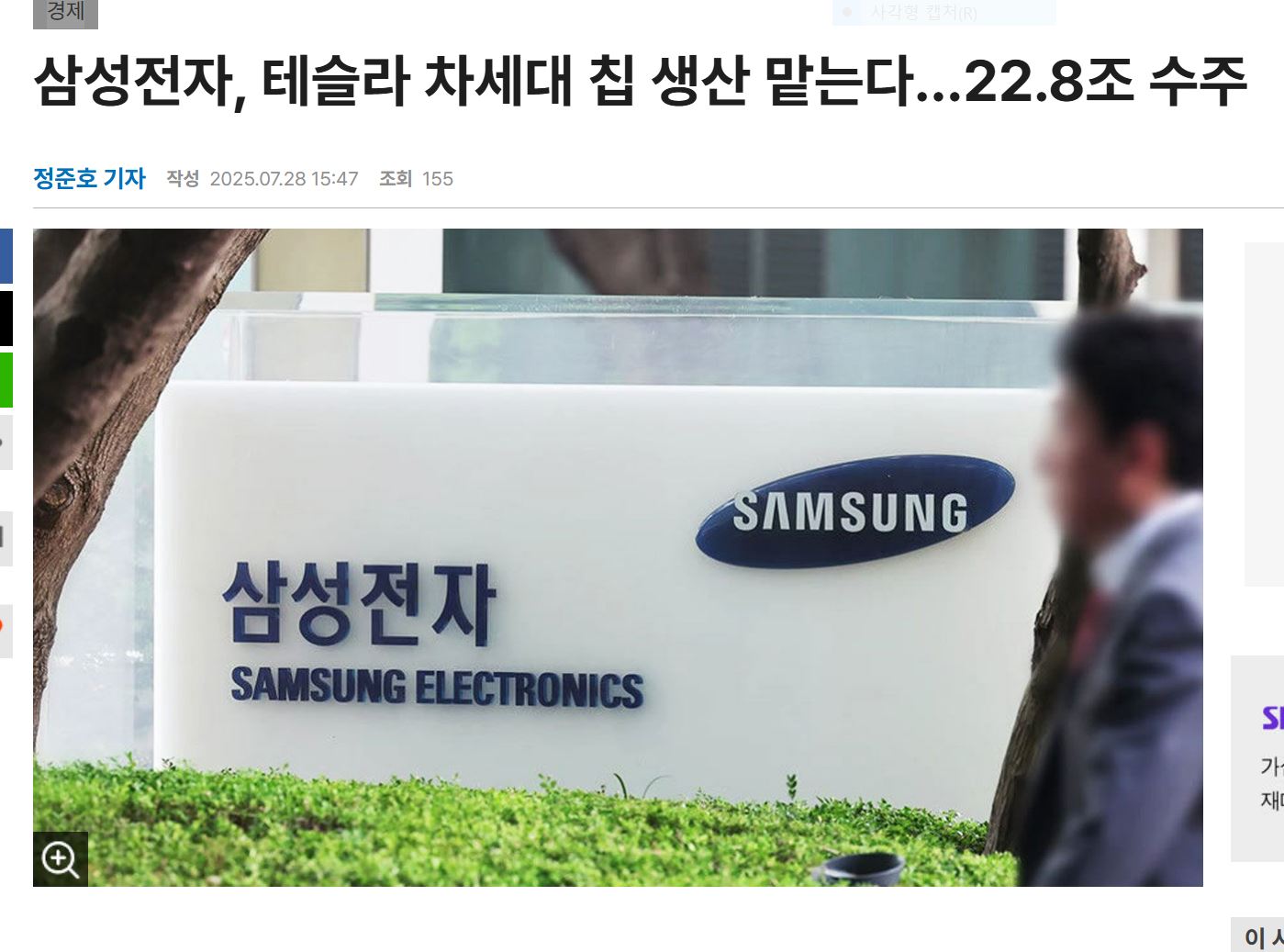 삼성전자(뉴스).JPG