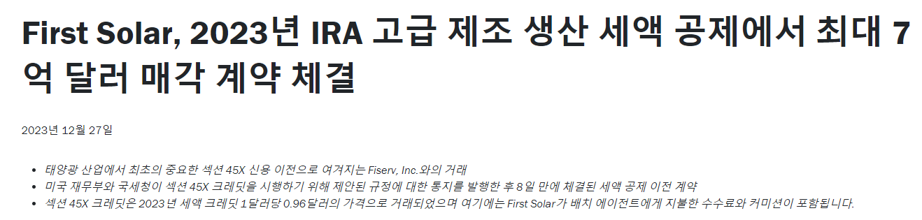 세액공제 12월27일.png