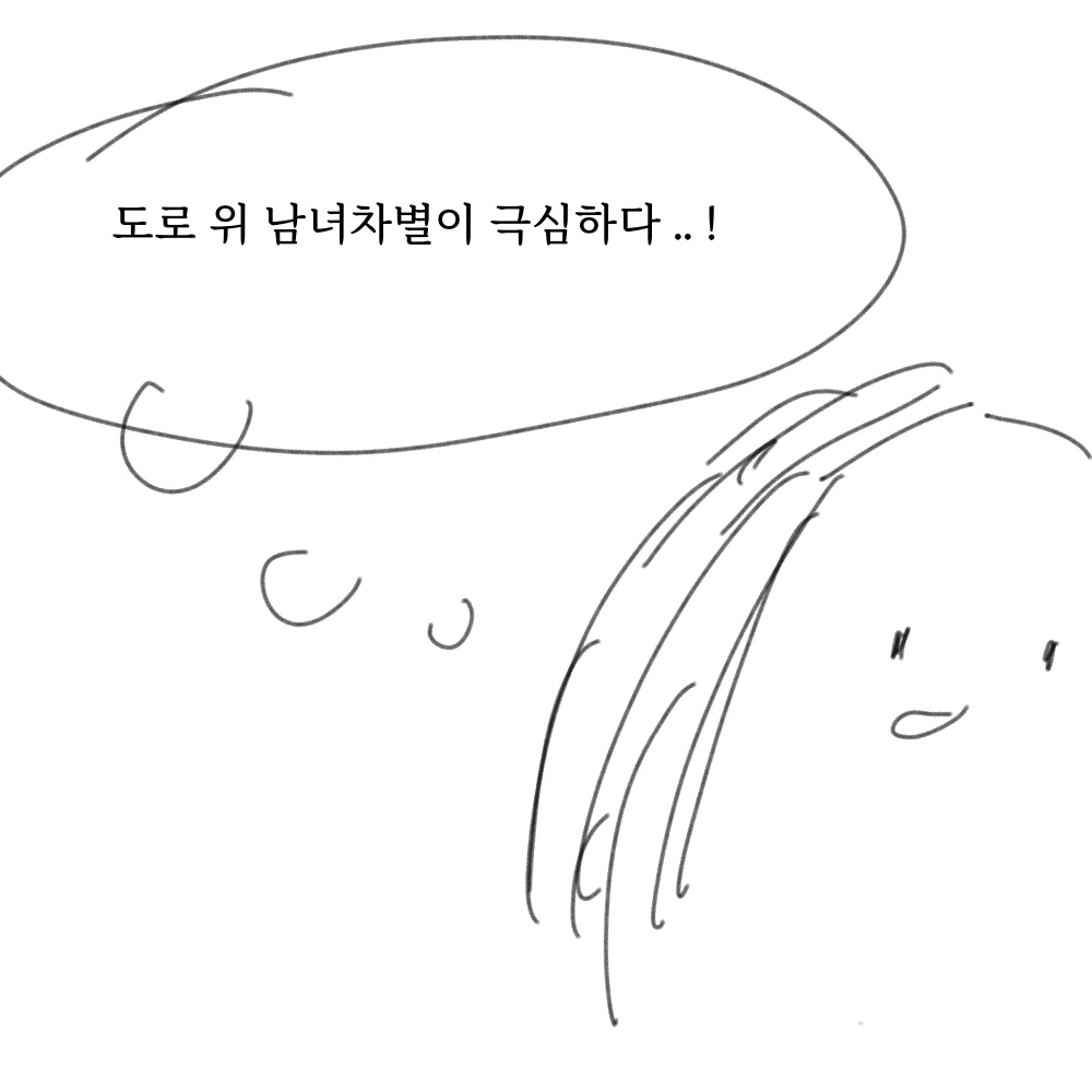 남녀차별18.jpg