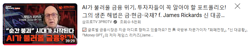 뜬금없이 영접한 닥터 둠... 제임스 리카즈