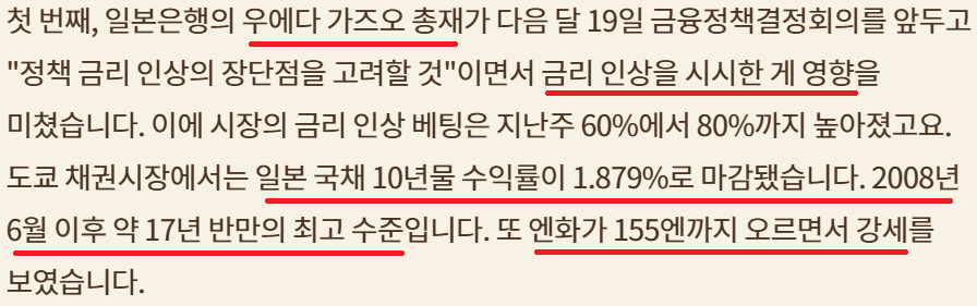 한경 "월스트리트나우" 2025-12-02