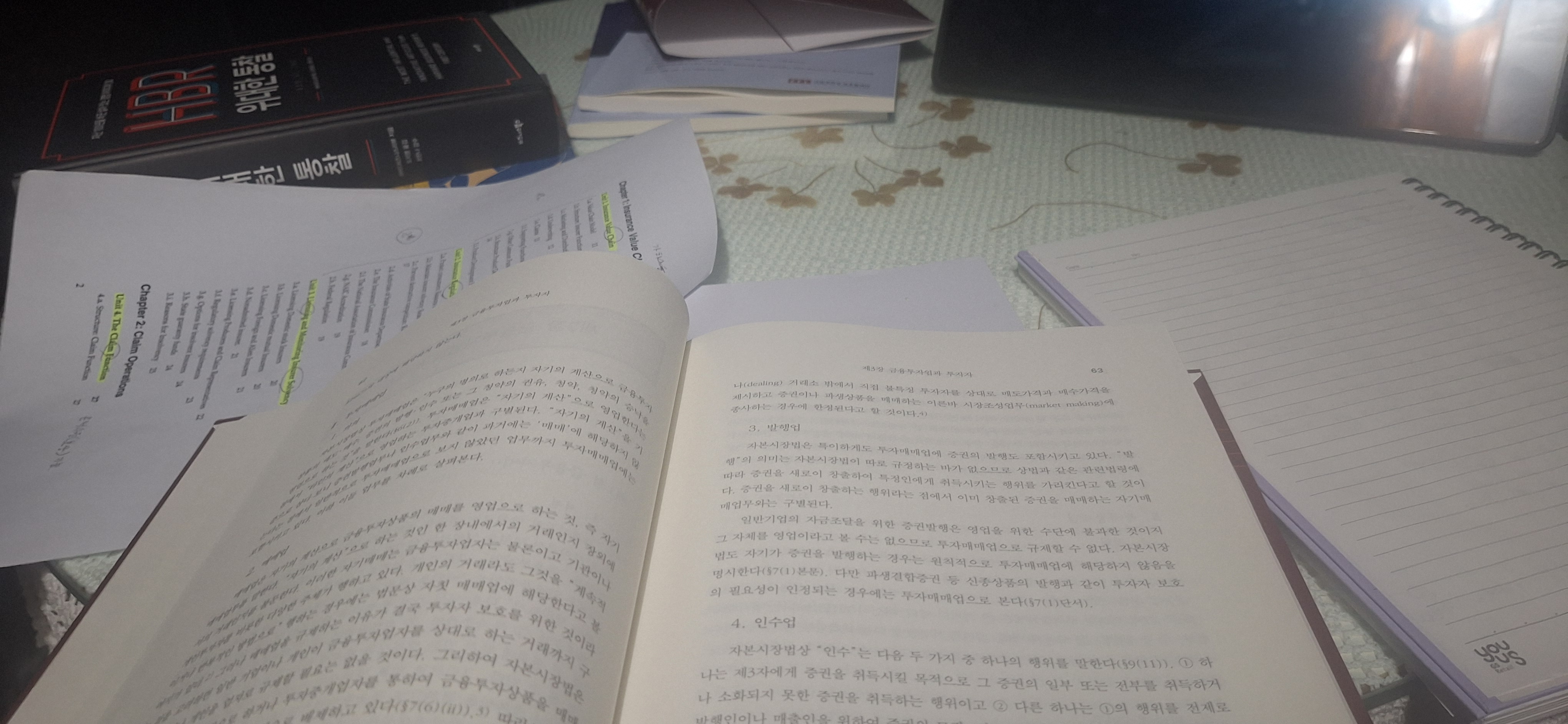 금융회사에 대해서