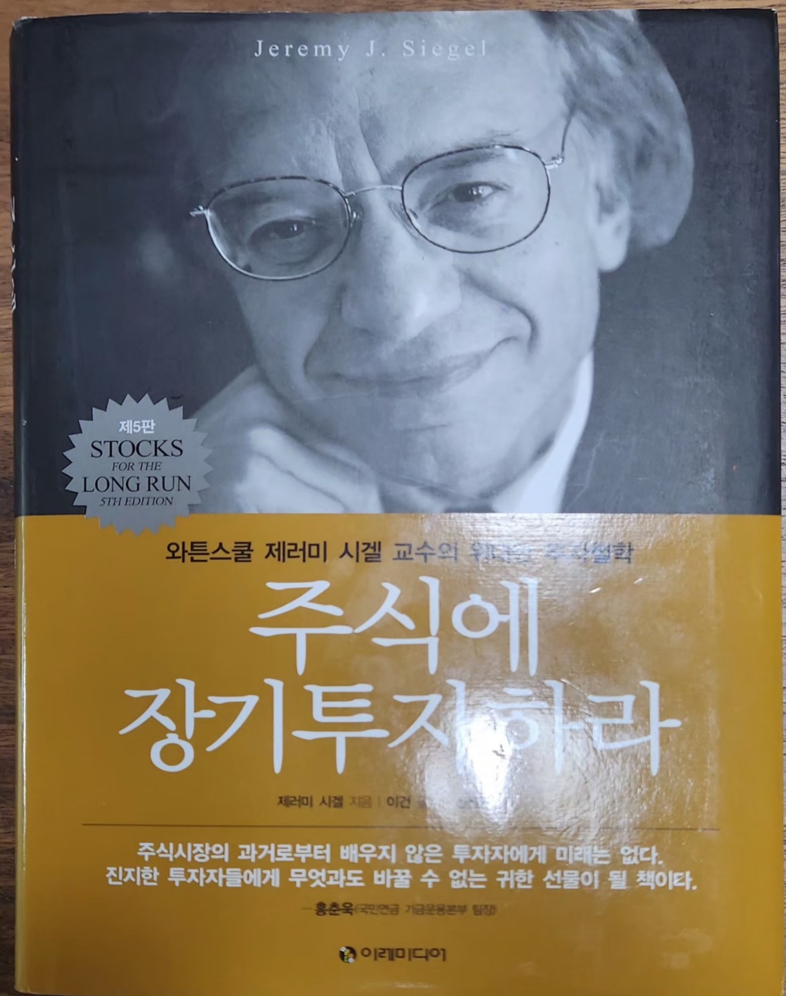 주식에 장기투자하라는 말은 맞지만 선택을 잘해야된다게 우선이라고 생각한다.