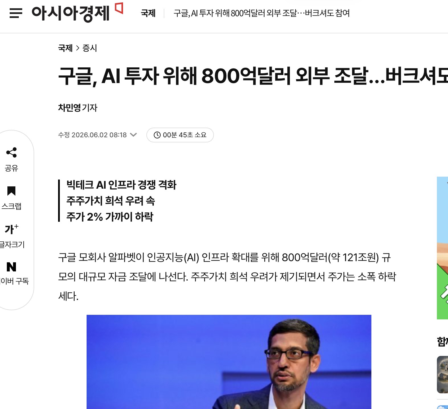 6월 2일 화요일