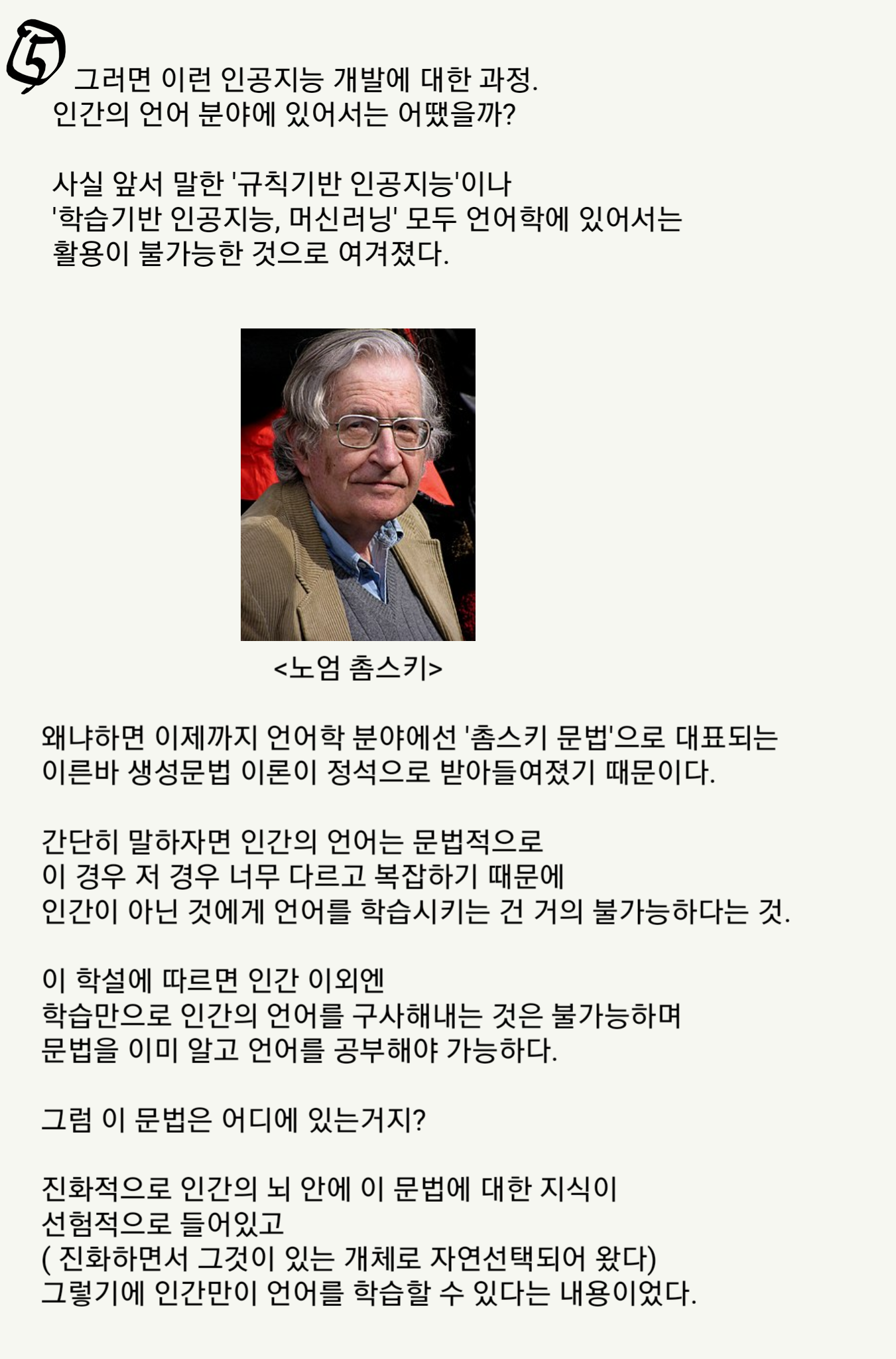 밸리타운에 대한 소고1 P5.png
