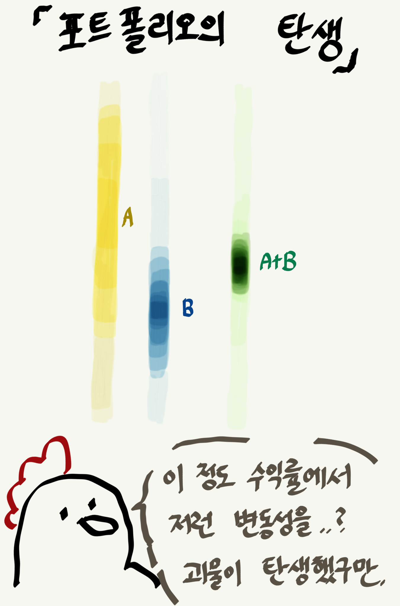 포트폴리 b P6.png