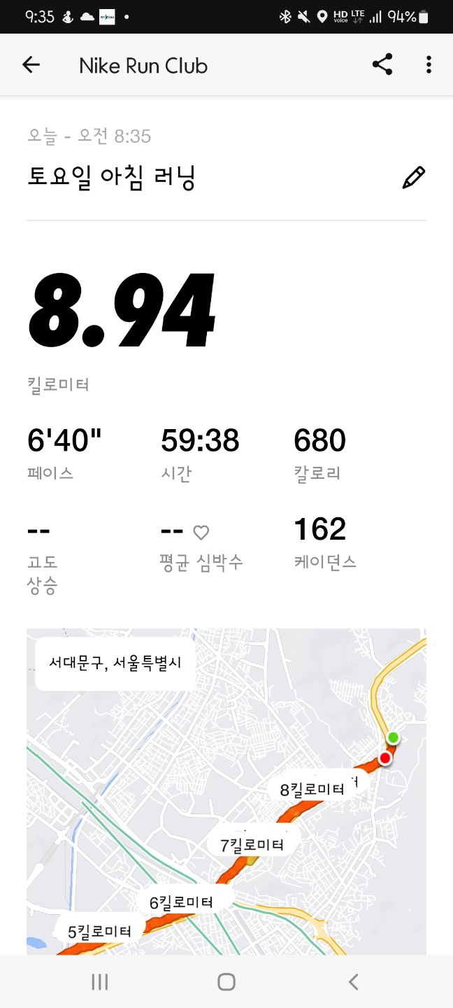 8월 10일 달리기