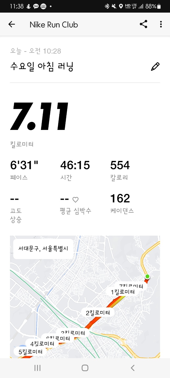 9월 11일 RME 루틴