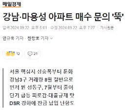 주간 전략(9/23 ~ 9/27)